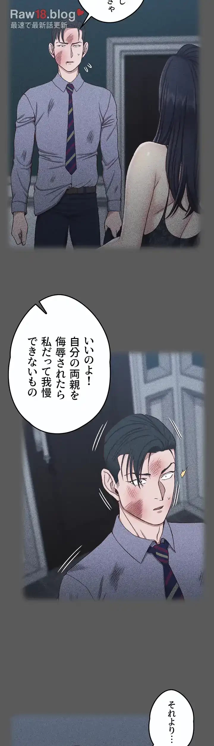 103号室のエロライフ 第106話 - 19