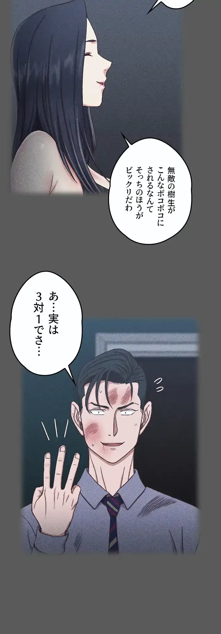 103号室のエロライフ 第106話 - 20