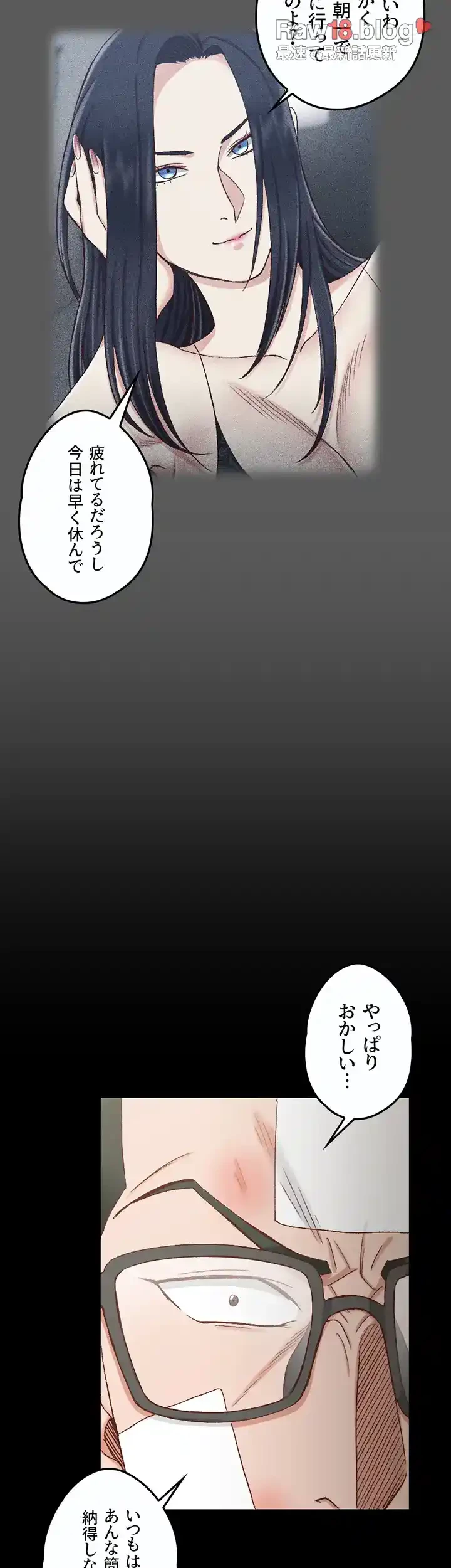 103号室のエロライフ 第106話 - 22