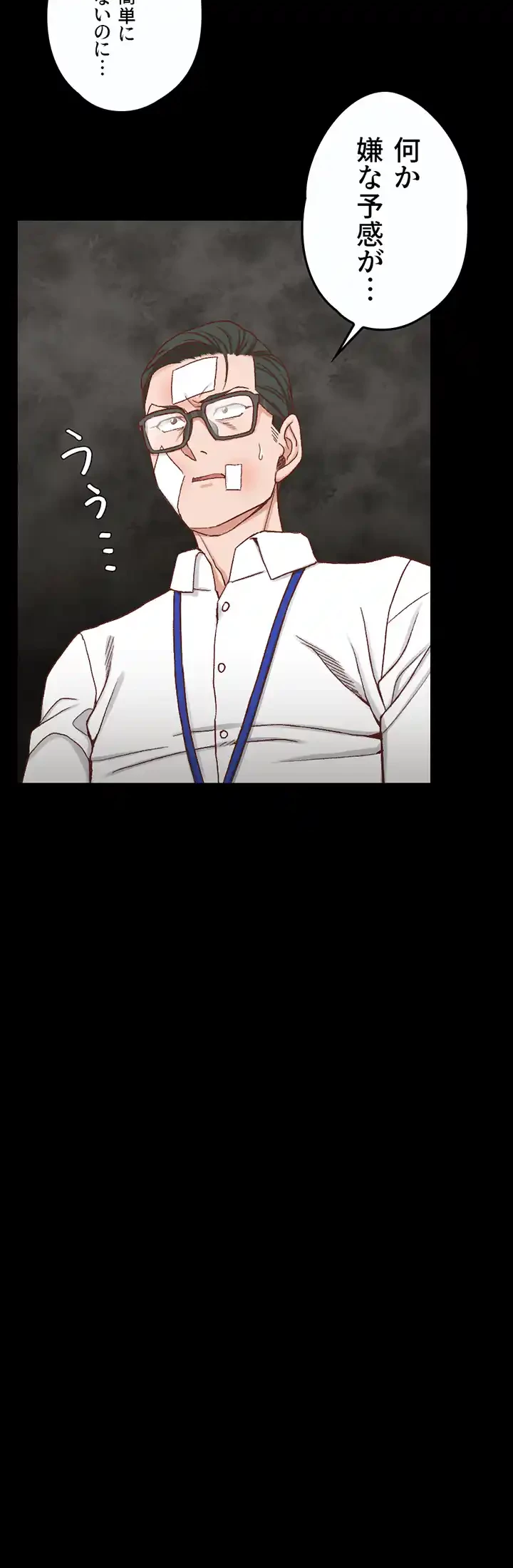 103号室のエロライフ 第106話 - 23