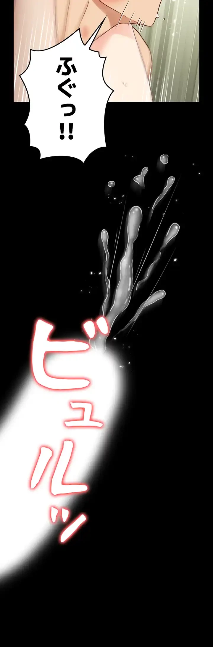 103号室のエロライフ 第106話 - 32