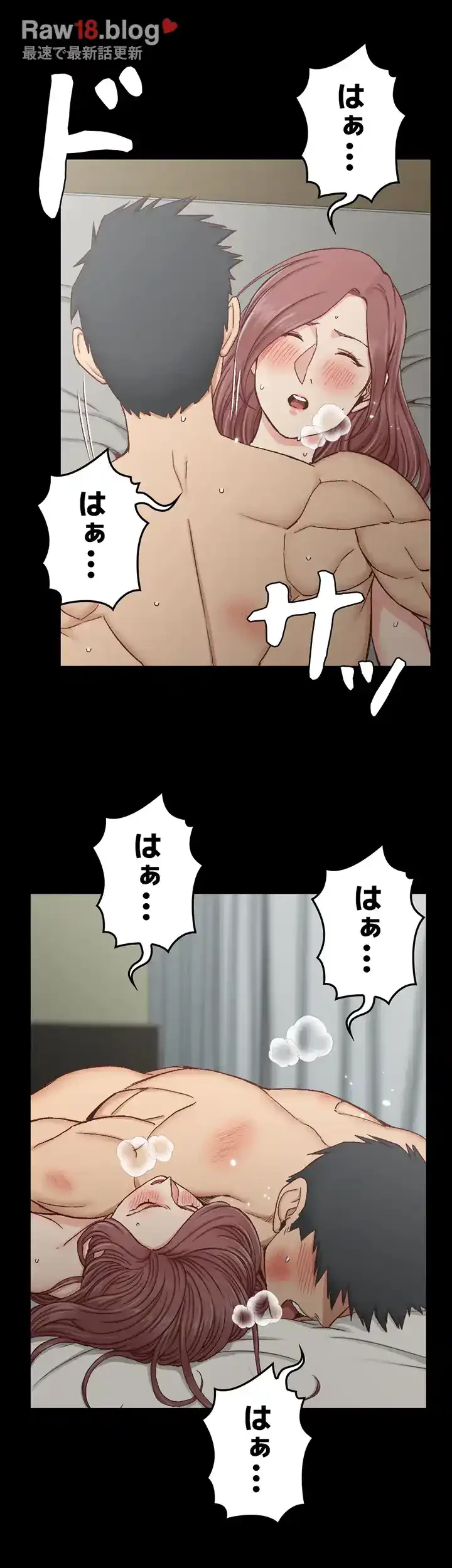 103号室のエロライフ 第106話 - 33