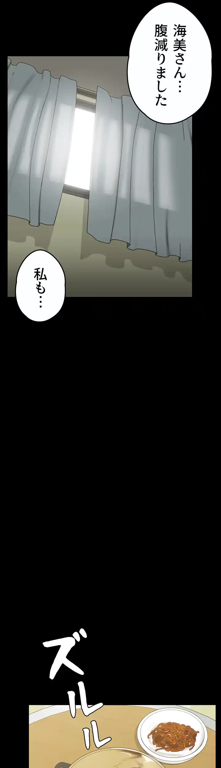 103号室のエロライフ 第106話 - 34