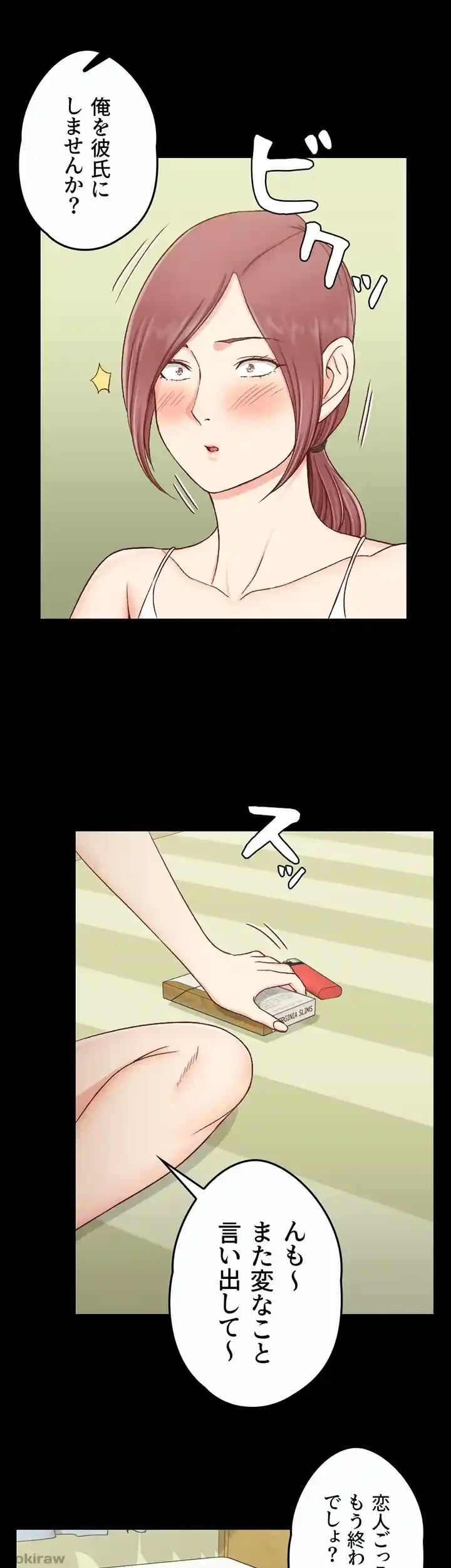 103号室のエロライフ 第106話 - 41