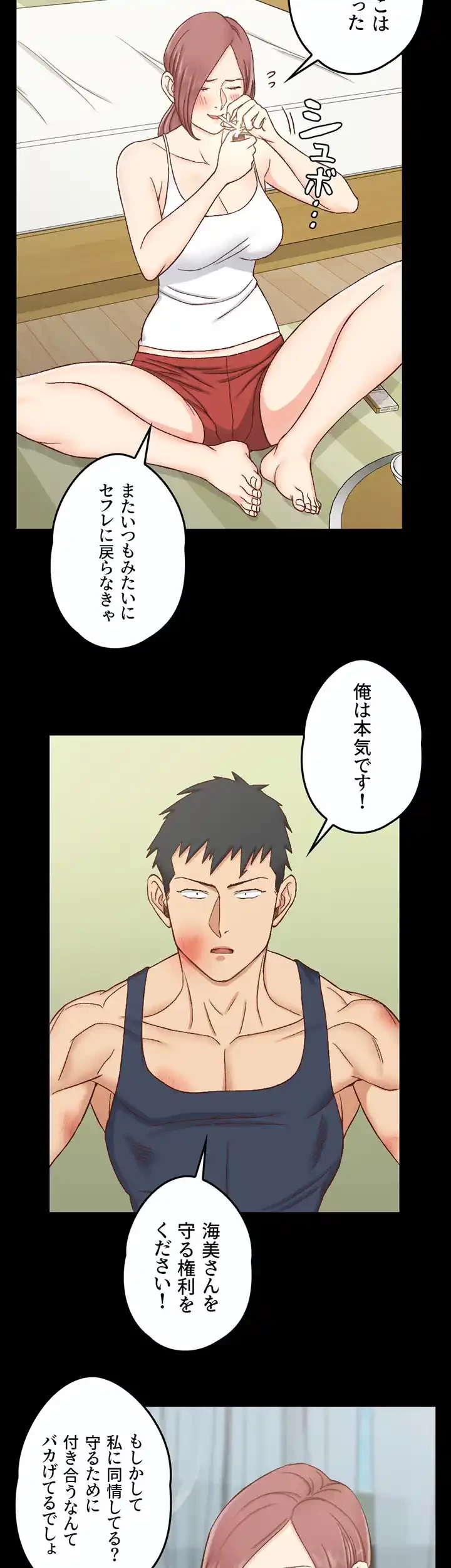 103号室のエロライフ 第106話 - 42