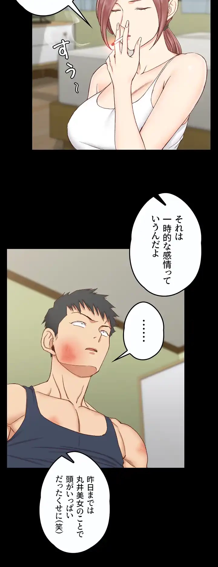 103号室のエロライフ 第106話 - 43