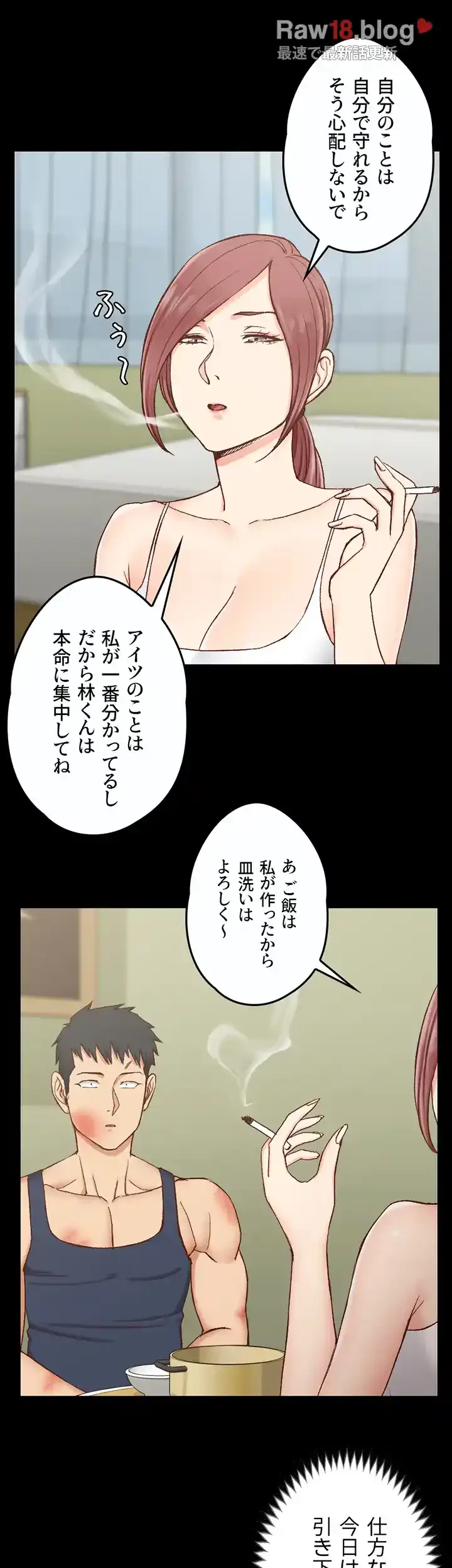 103号室のエロライフ 第106話 - 44