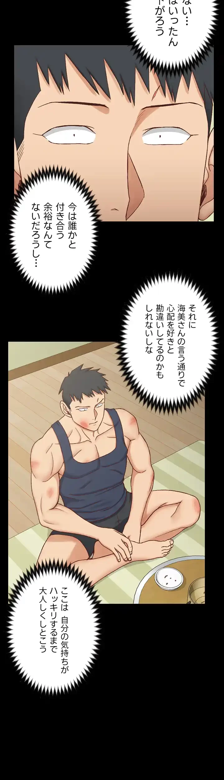 103号室のエロライフ 第106話 - 45