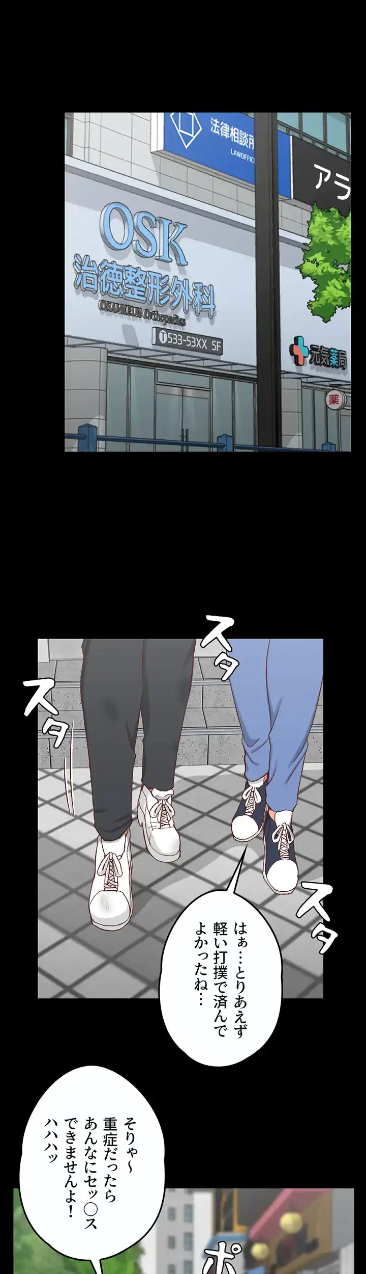 103号室のエロライフ 第106話 - 47