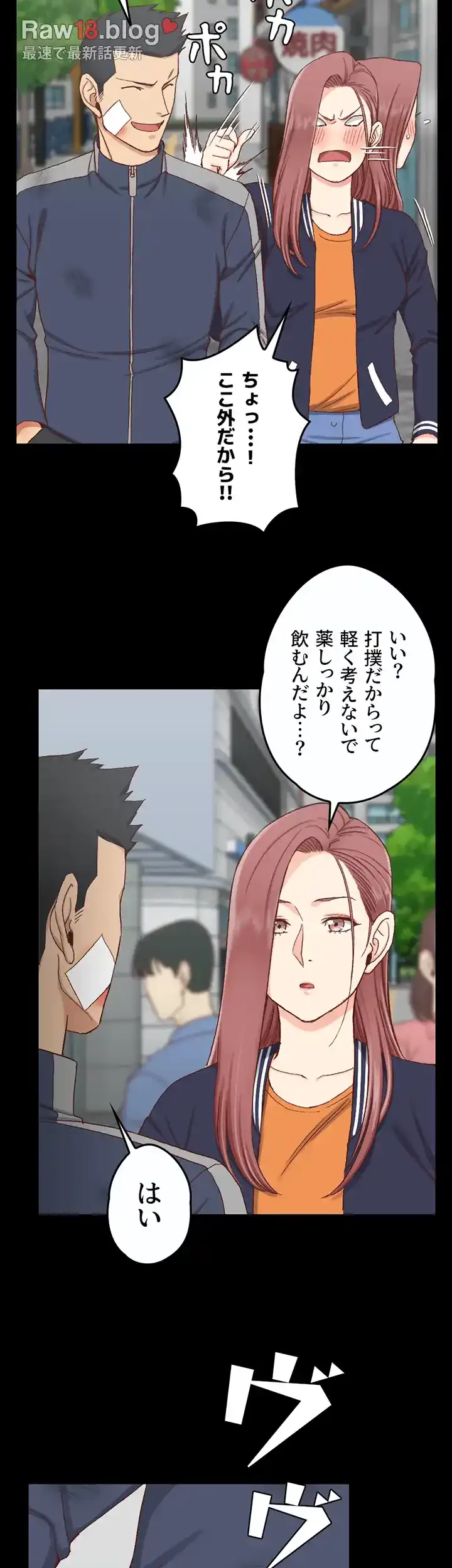 103号室のエロライフ 第106話 - 48