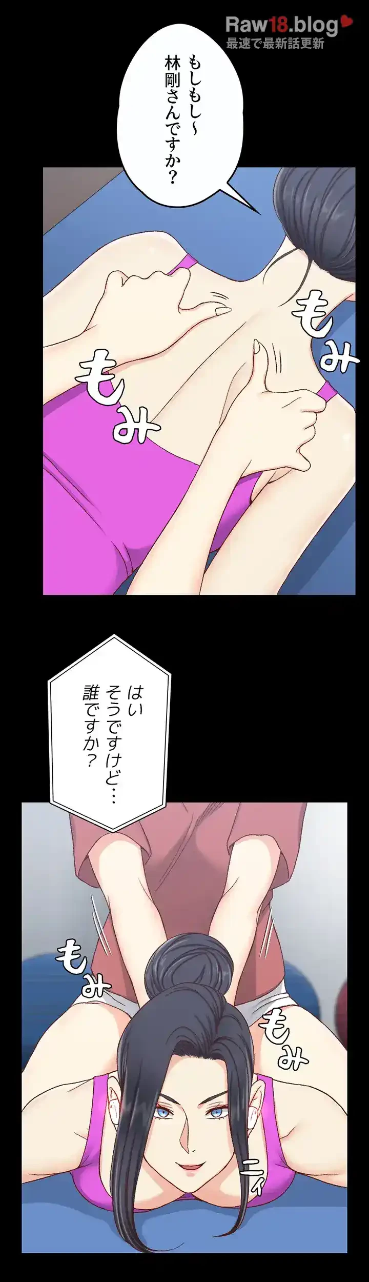 103号室のエロライフ 第106話 - 51