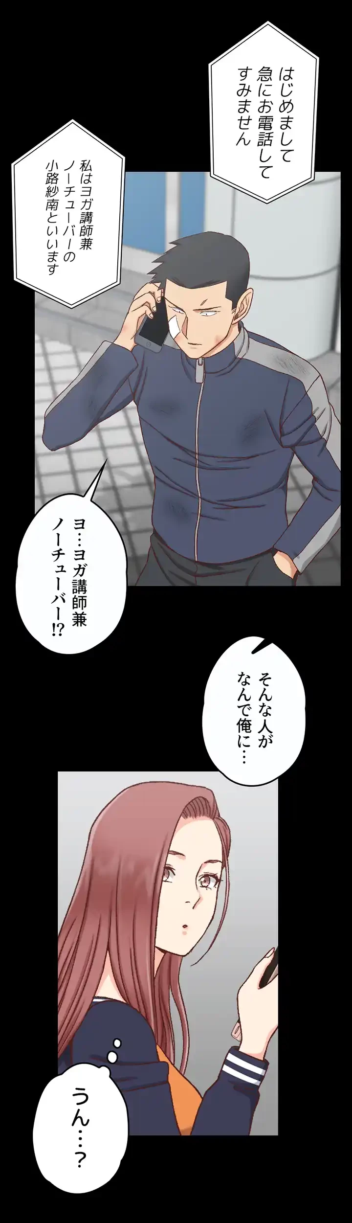 103号室のエロライフ 第106話 - 52