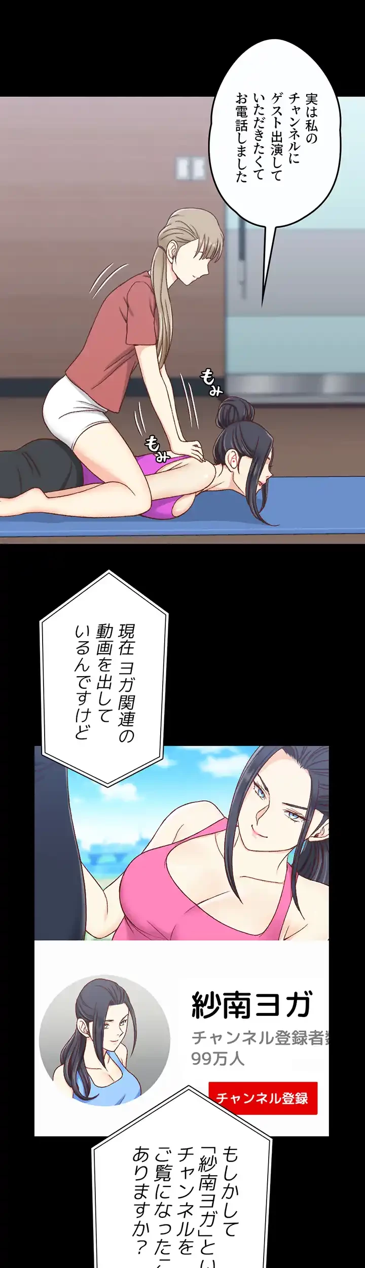 103号室のエロライフ 第106話 - 53