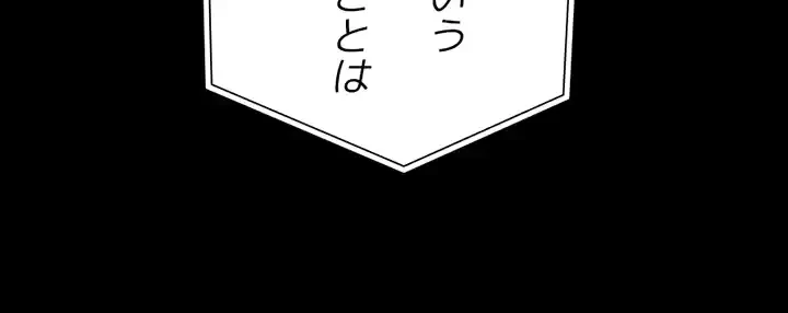 103号室のエロライフ 第106話 - 54