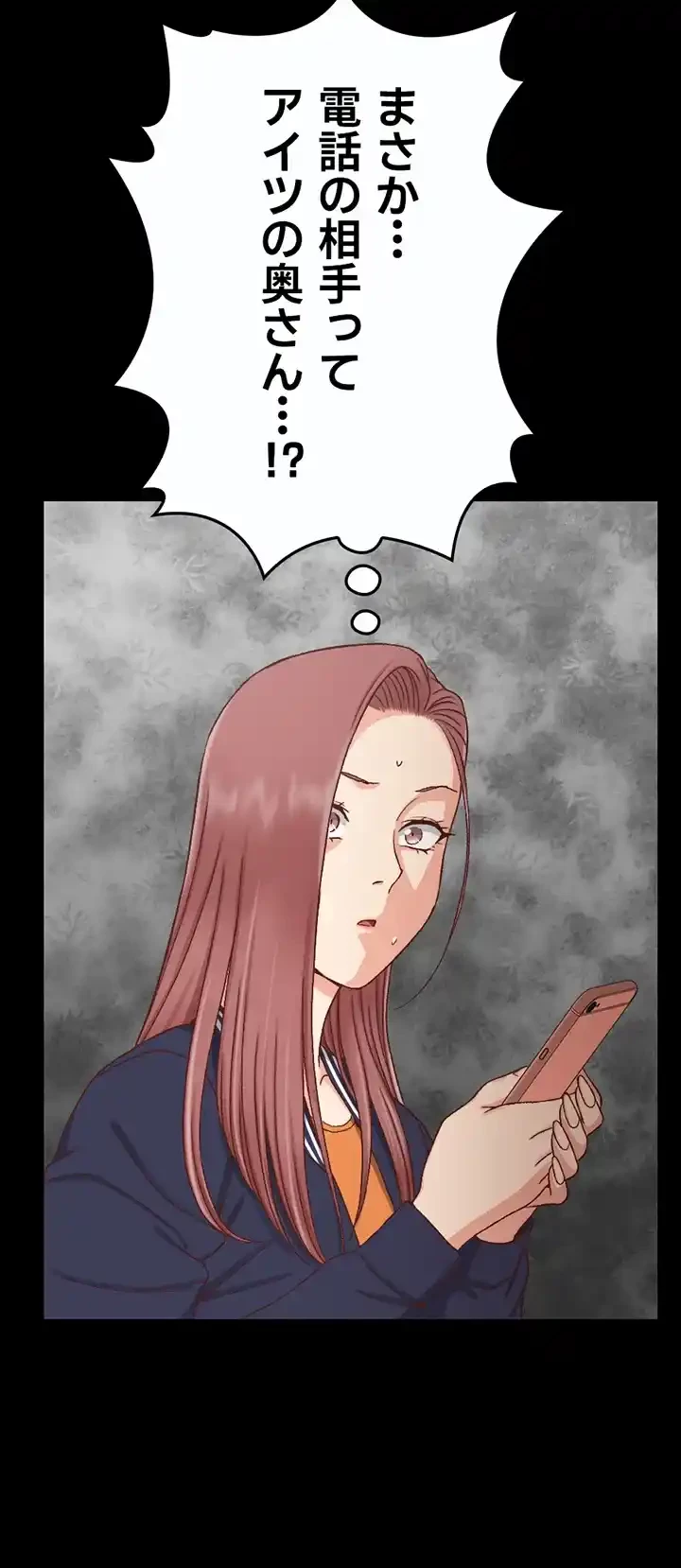 103号室のエロライフ 第106話 - 56