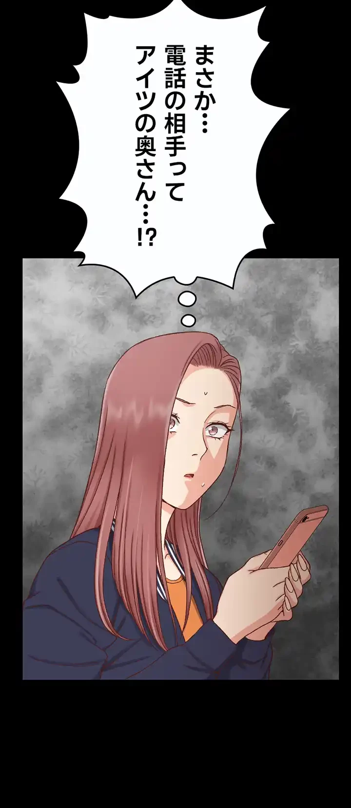 103号室のエロライフ 第107話 - 2