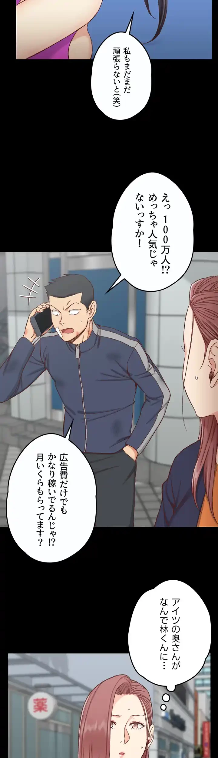 103号室のエロライフ 第107話 - 5