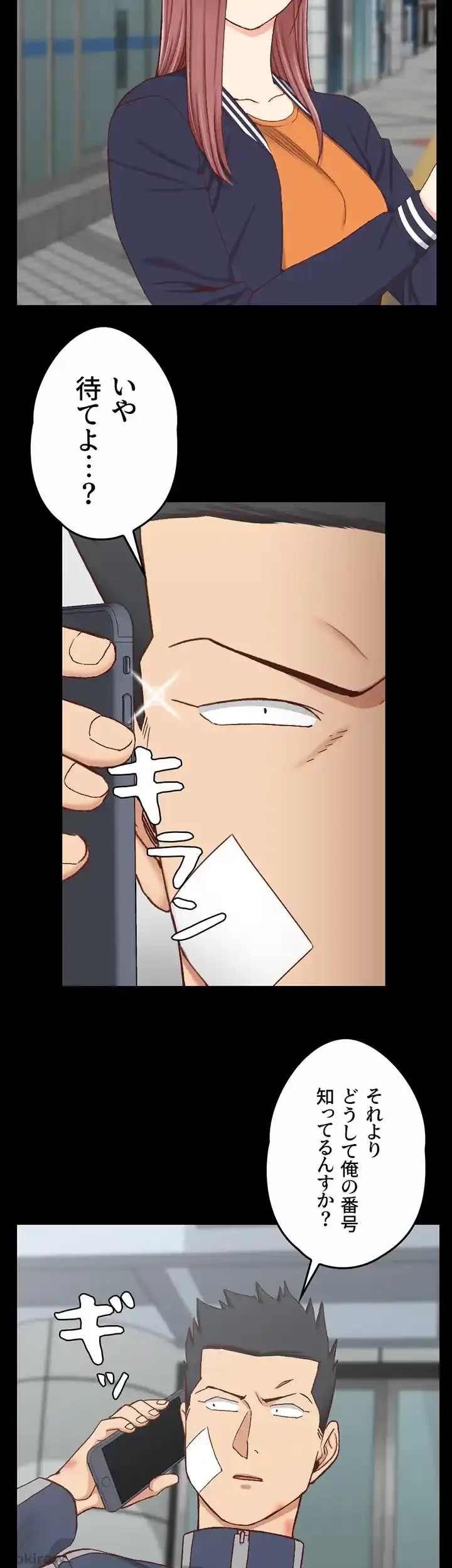 103号室のエロライフ 第107話 - 6