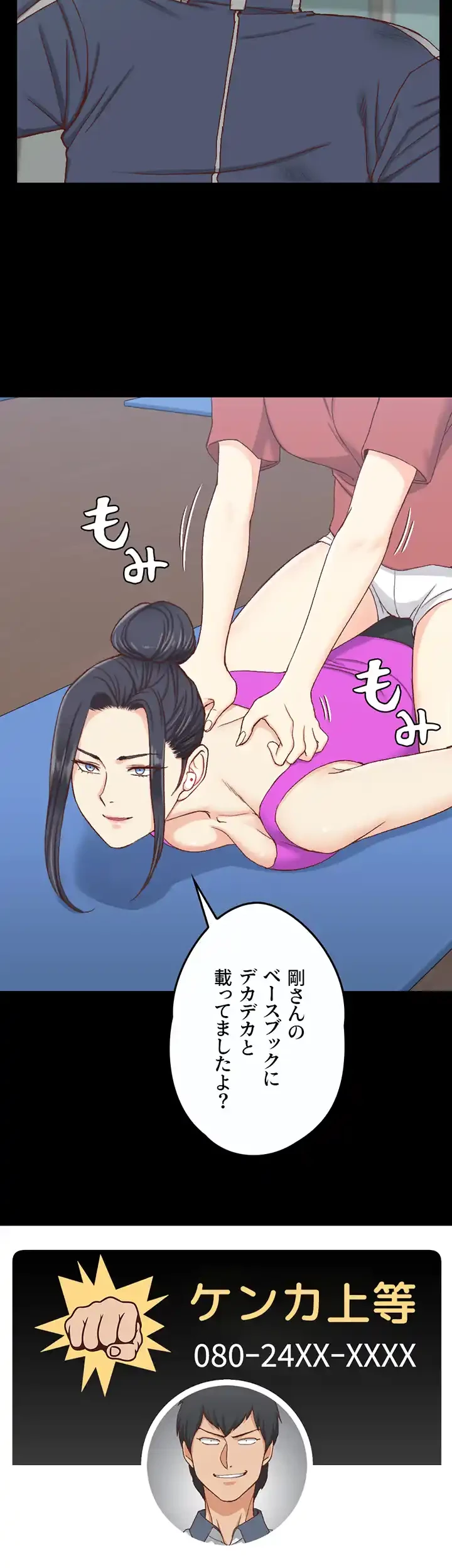 103号室のエロライフ 第107話 - 7