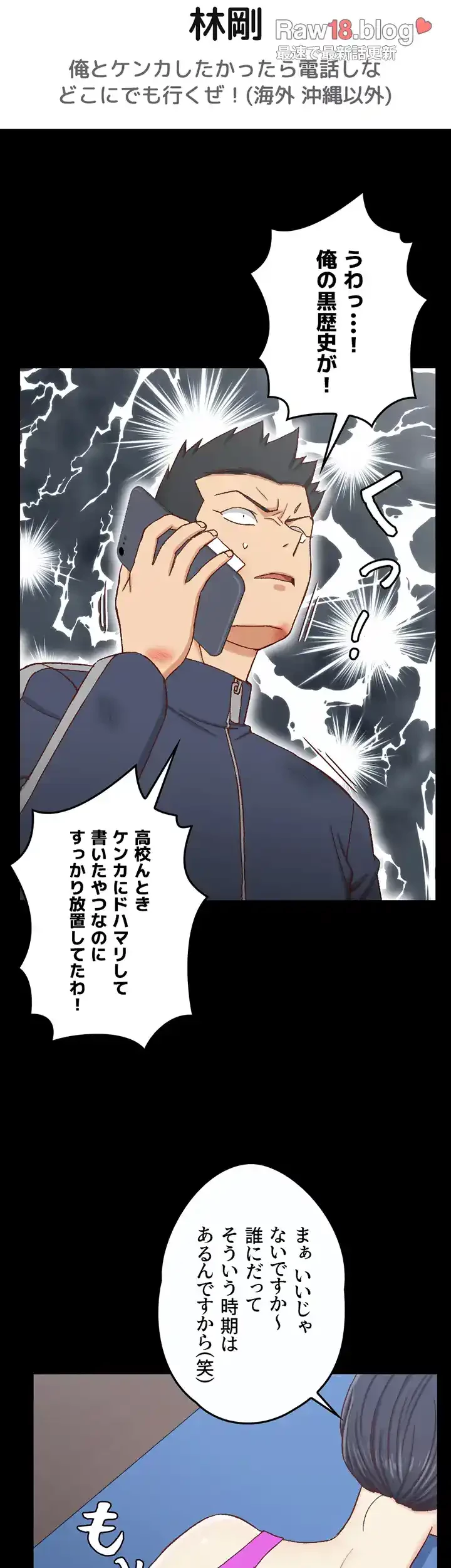 103号室のエロライフ 第107話 - 8