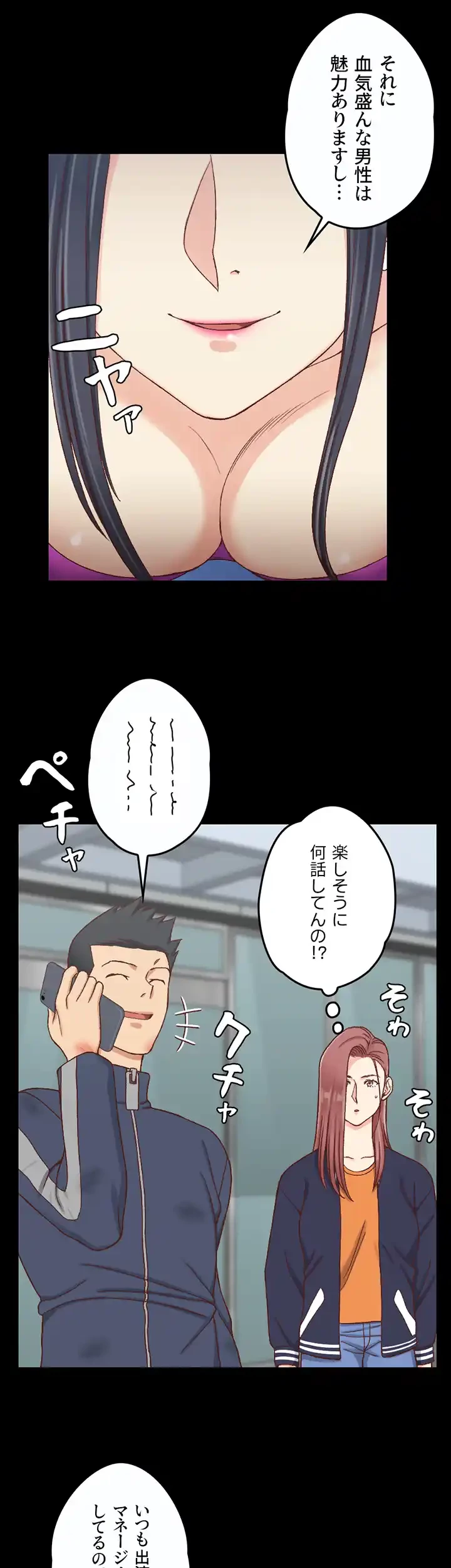 103号室のエロライフ 第107話 - 10