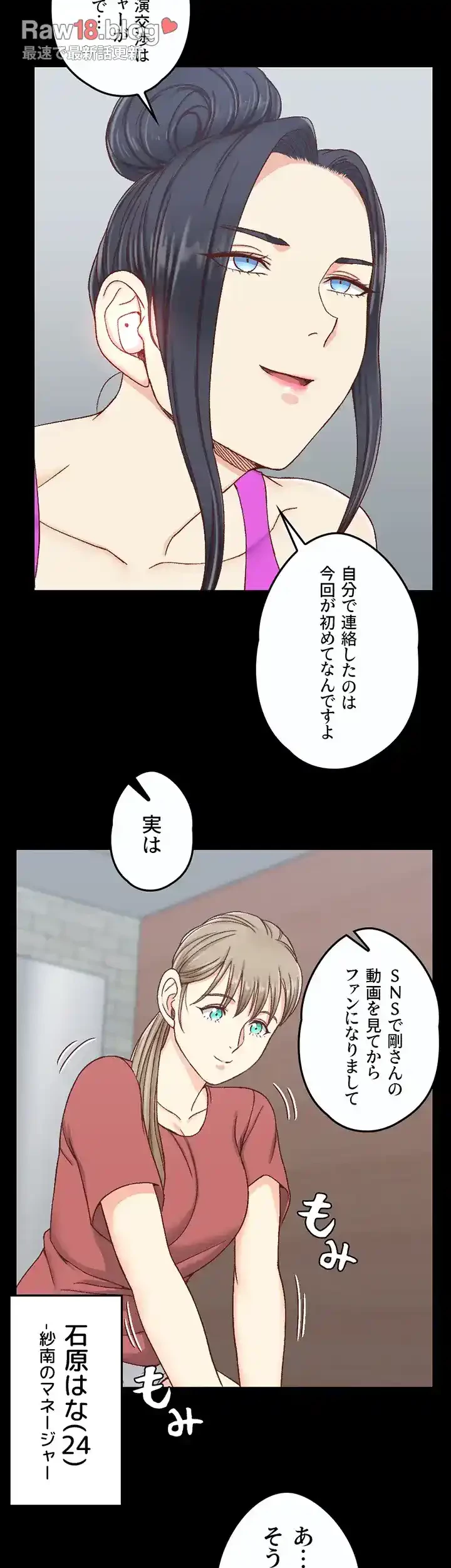 103号室のエロライフ 第107話 - 11