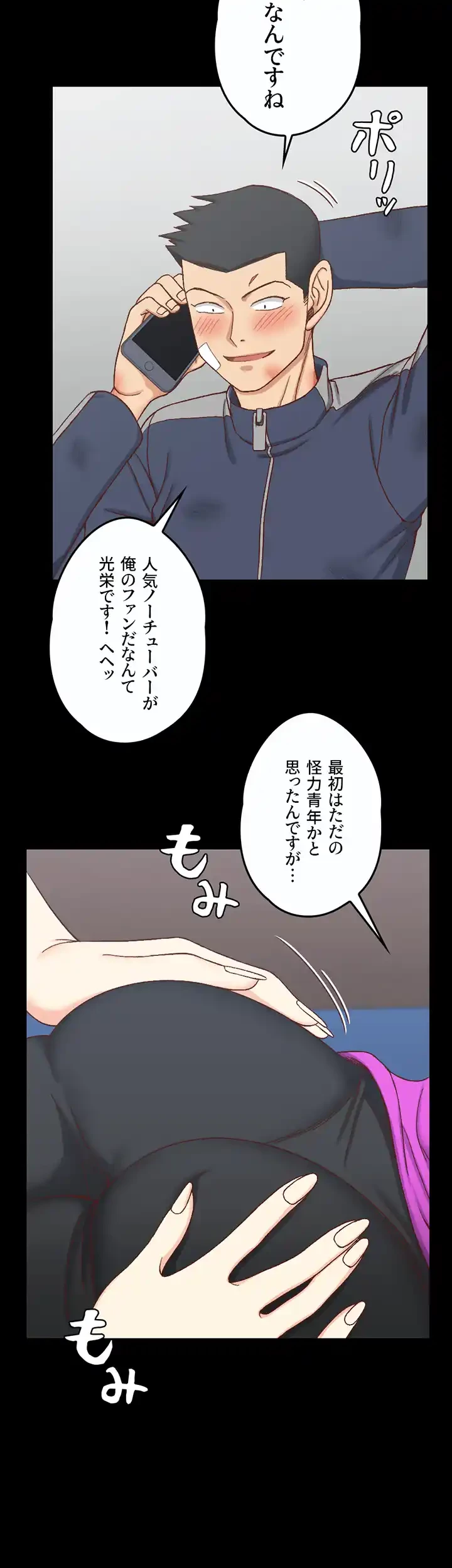 103号室のエロライフ 第107話 - 12