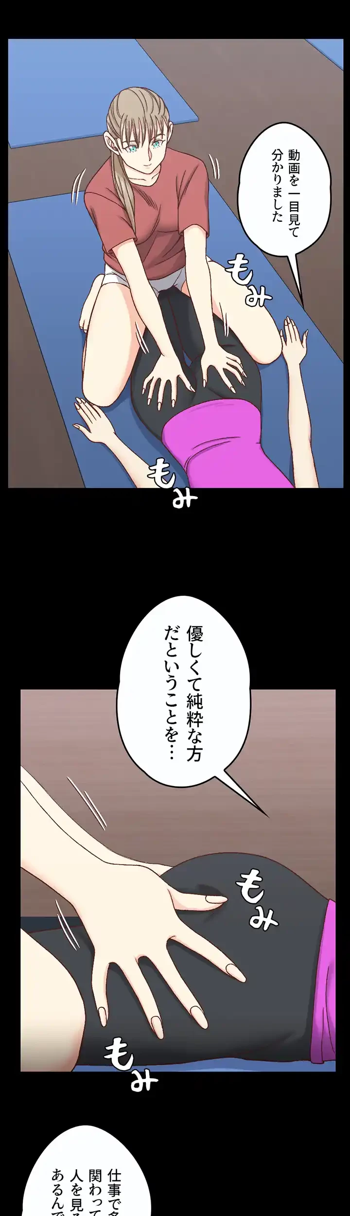 103号室のエロライフ 第107話 - 13