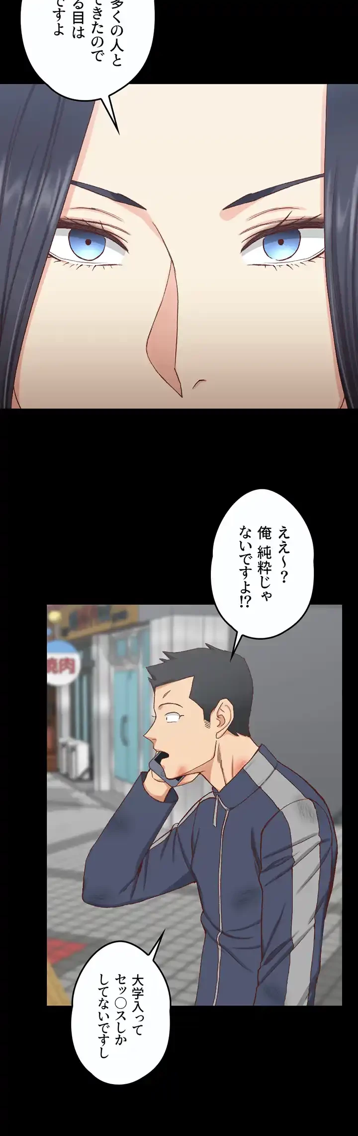 103号室のエロライフ 第107話 - 14