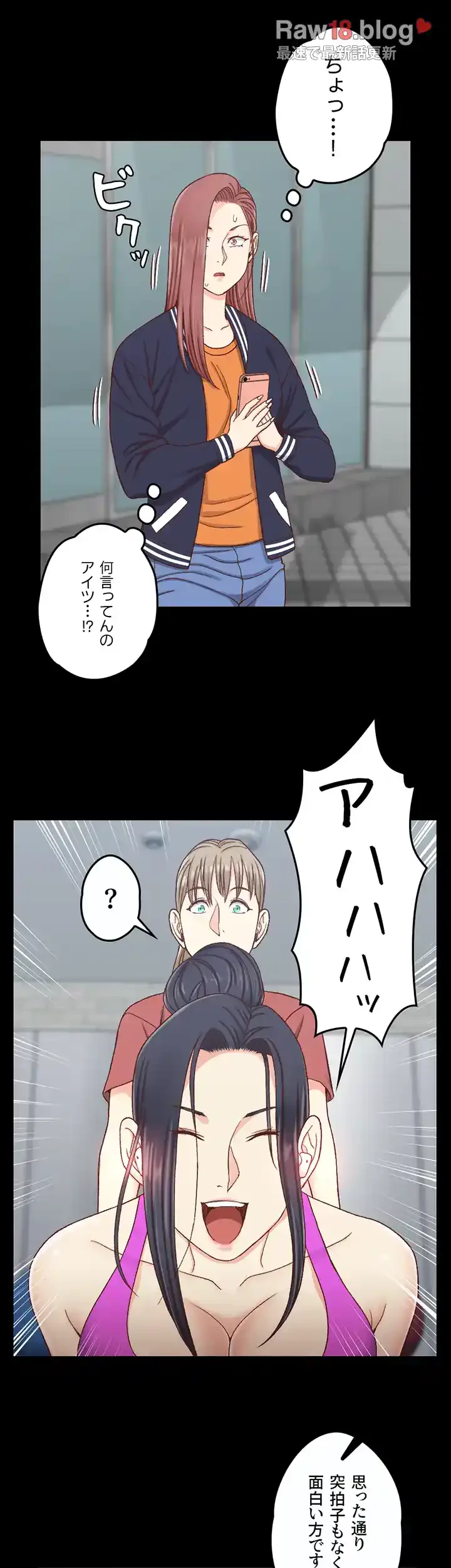 103号室のエロライフ 第107話 - 15