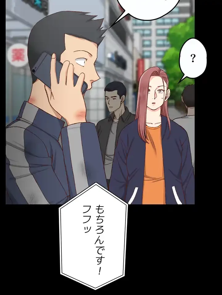 103号室のエロライフ 第107話 - 17