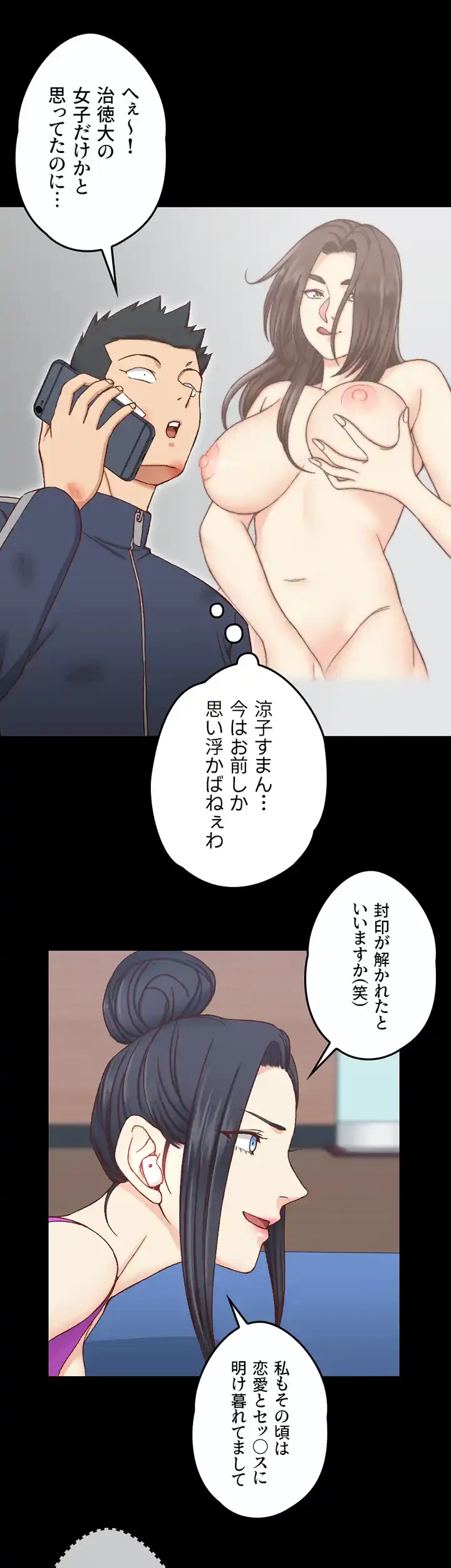 103号室のエロライフ 第107話 - 18