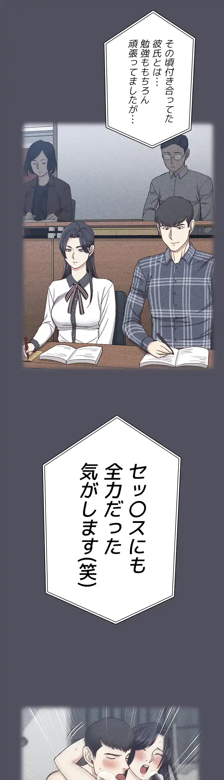 103号室のエロライフ 第107話 - 20