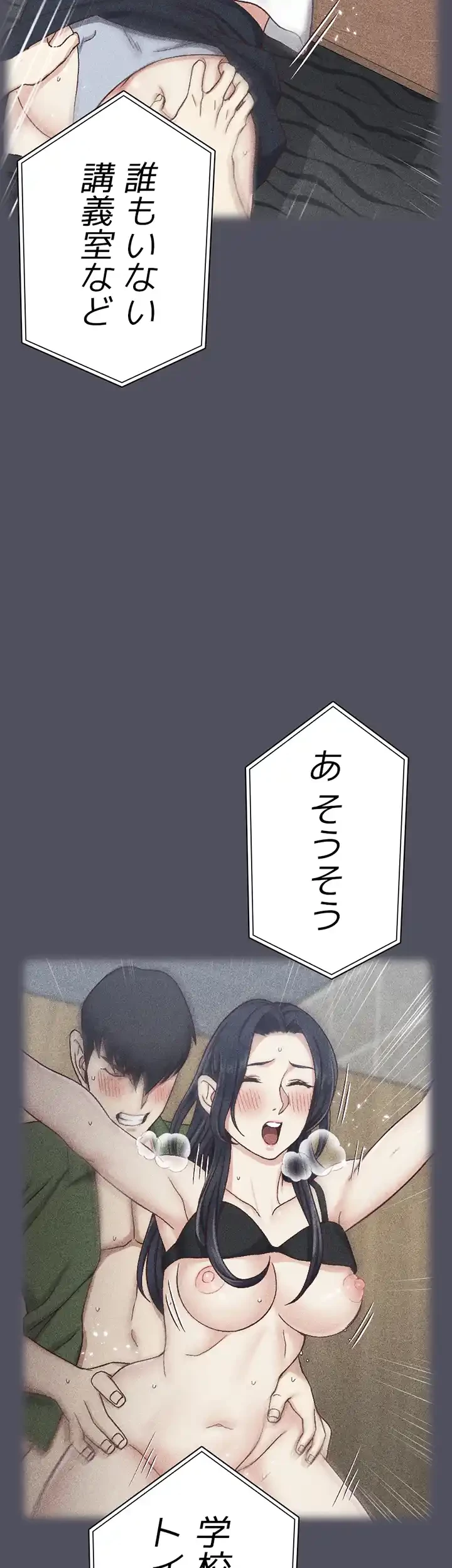 103号室のエロライフ 第107話 - 23