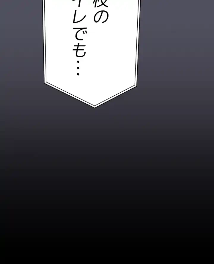 103号室のエロライフ 第107話 - 24