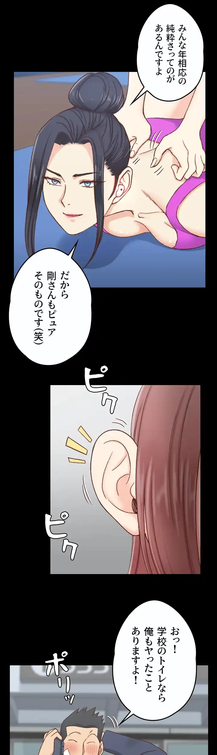 103号室のエロライフ 第107話 - 25