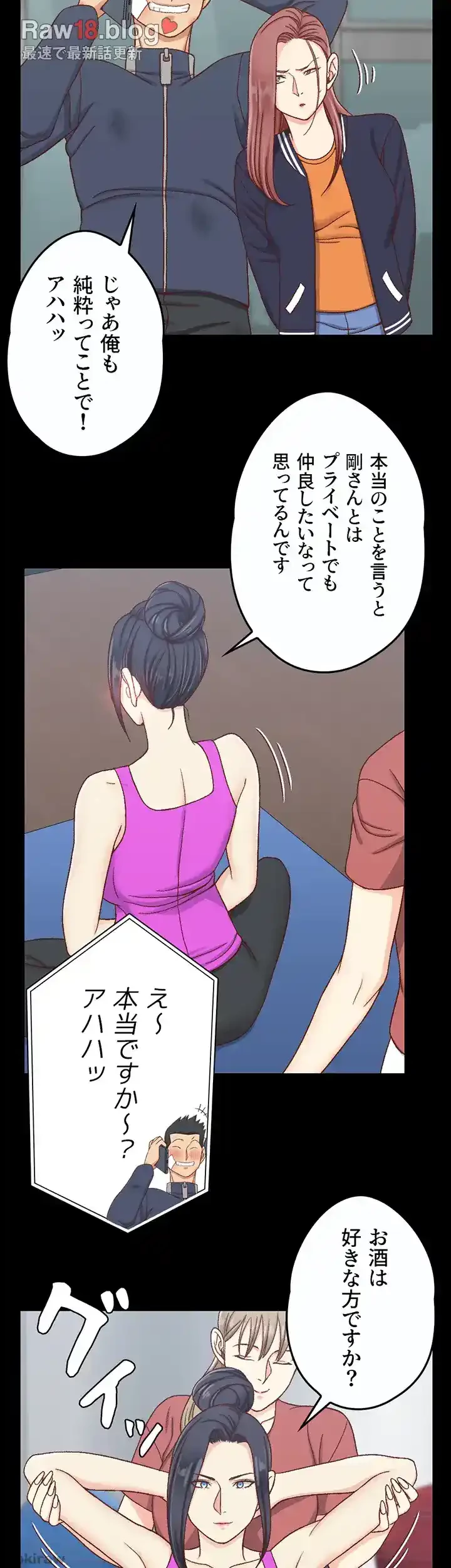 103号室のエロライフ 第107話 - 26