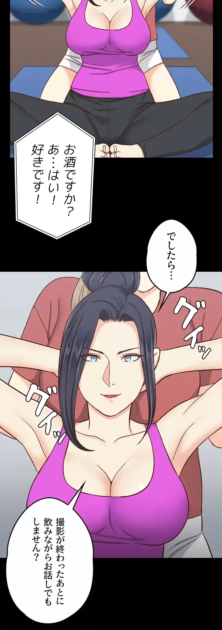 103号室のエロライフ 第107話 - 27