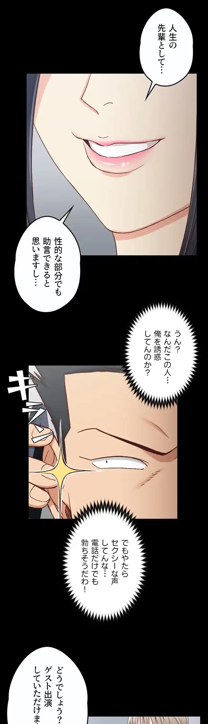 103号室のエロライフ 第107話 - 28