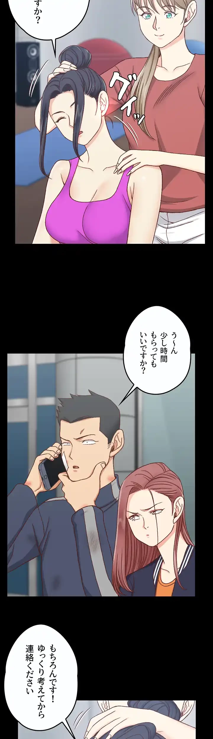 103号室のエロライフ 第107話 - 29