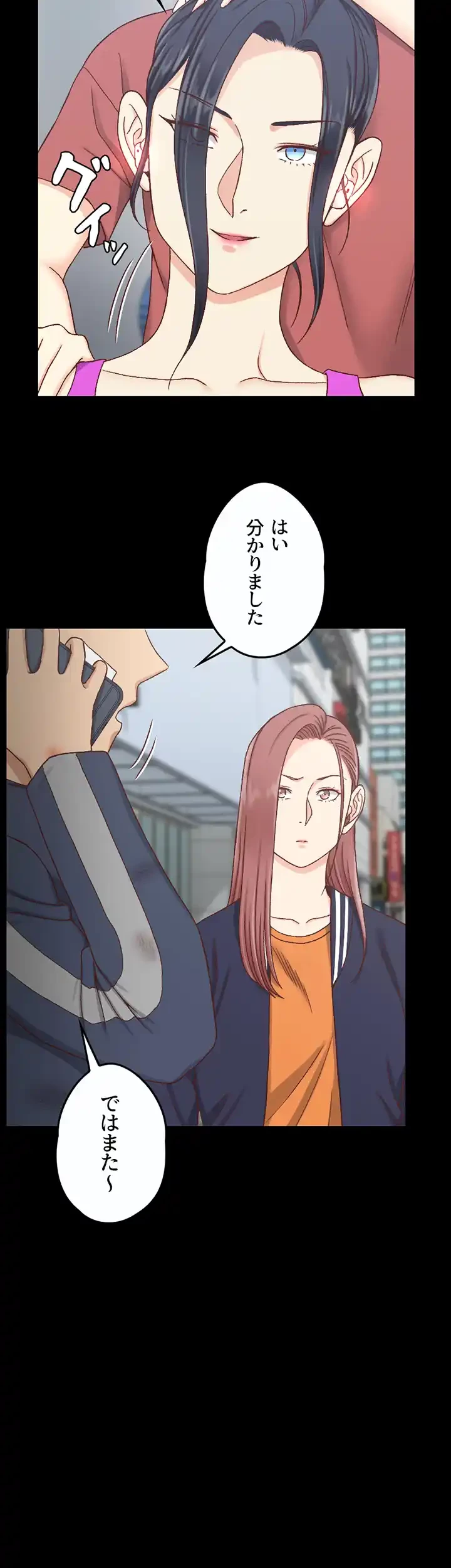 103号室のエロライフ 第107話 - 30