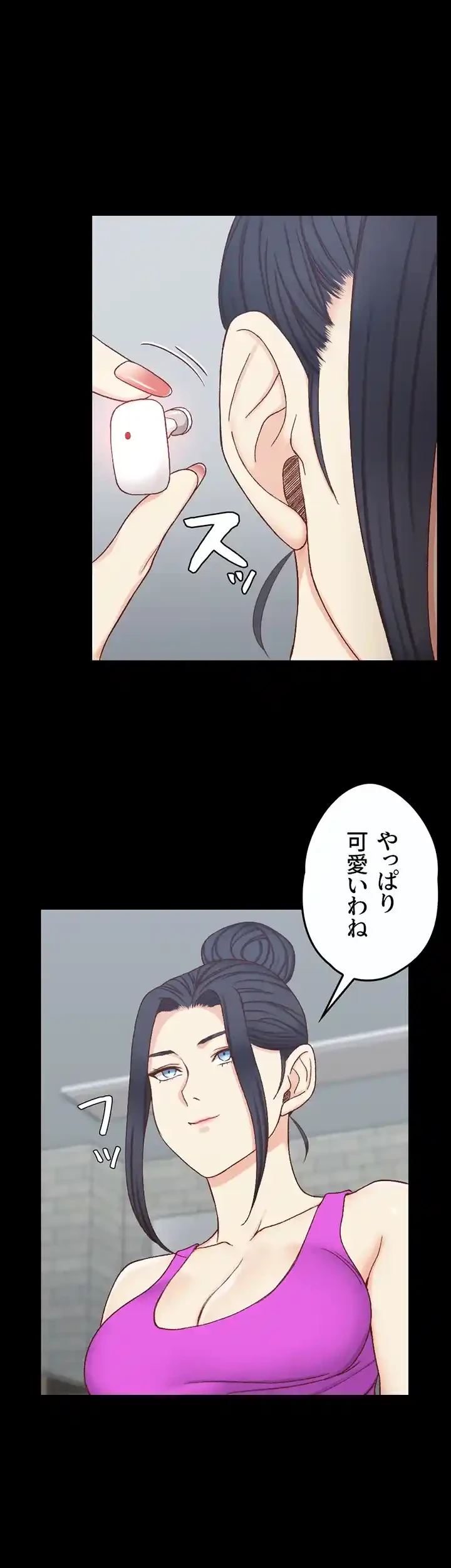 103号室のエロライフ 第107話 - 31