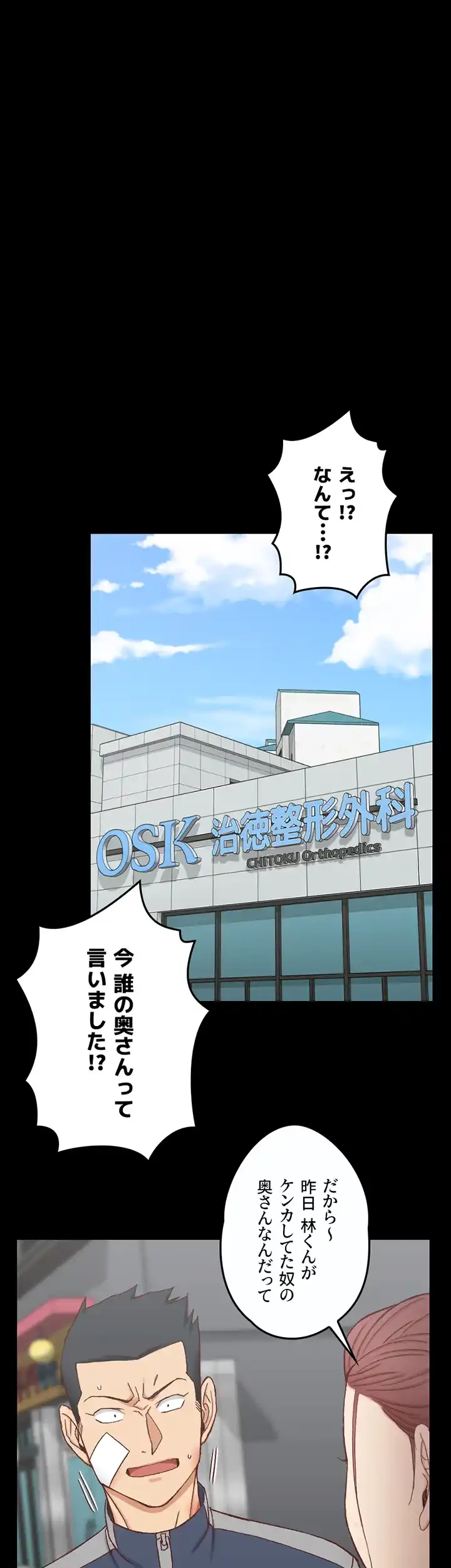 103号室のエロライフ 第107話 - 32