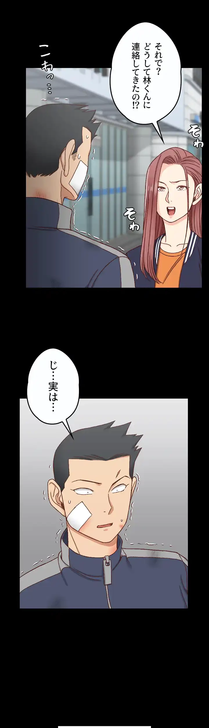 103号室のエロライフ 第107話 - 34