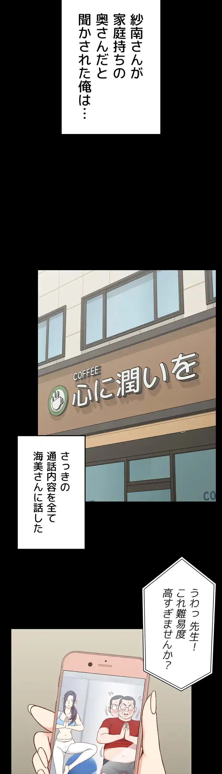 103号室のエロライフ 第107話 - 35