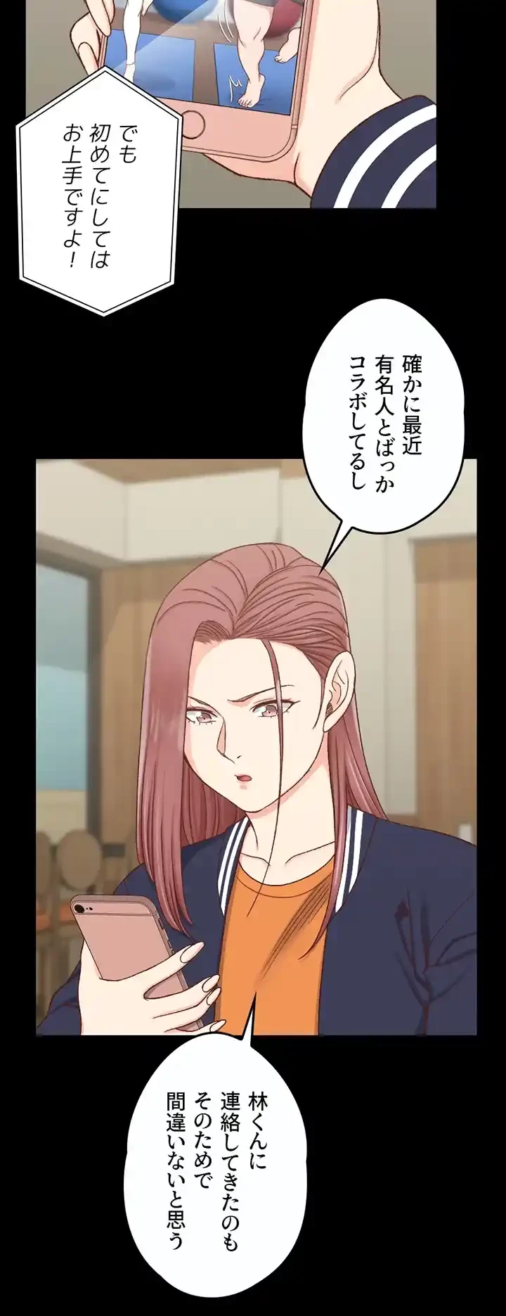 103号室のエロライフ 第107話 - 36