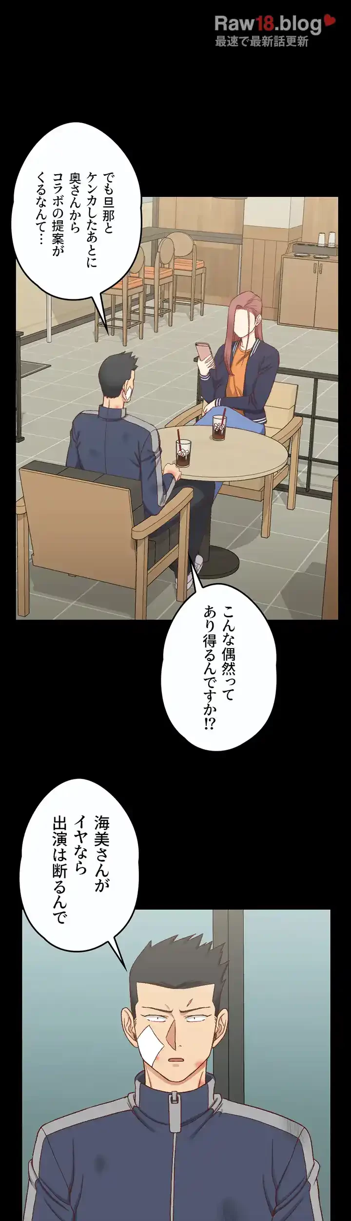 103号室のエロライフ 第107話 - 37