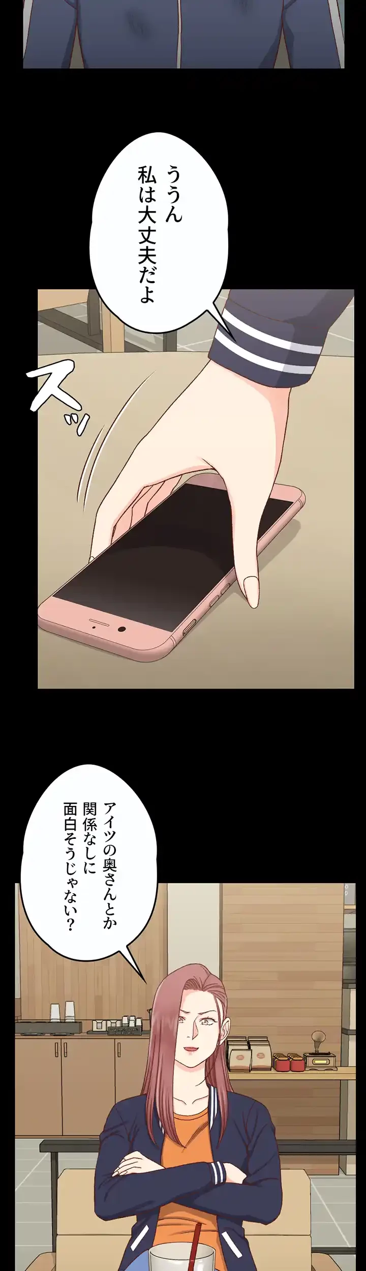 103号室のエロライフ 第107話 - 38