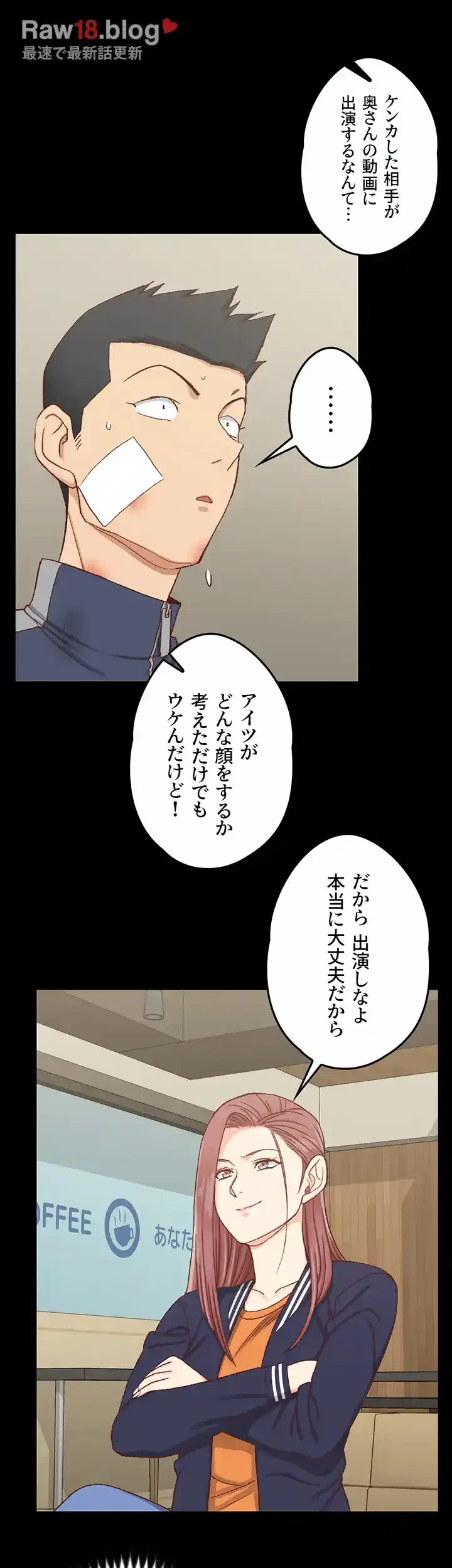103号室のエロライフ 第107話 - 40