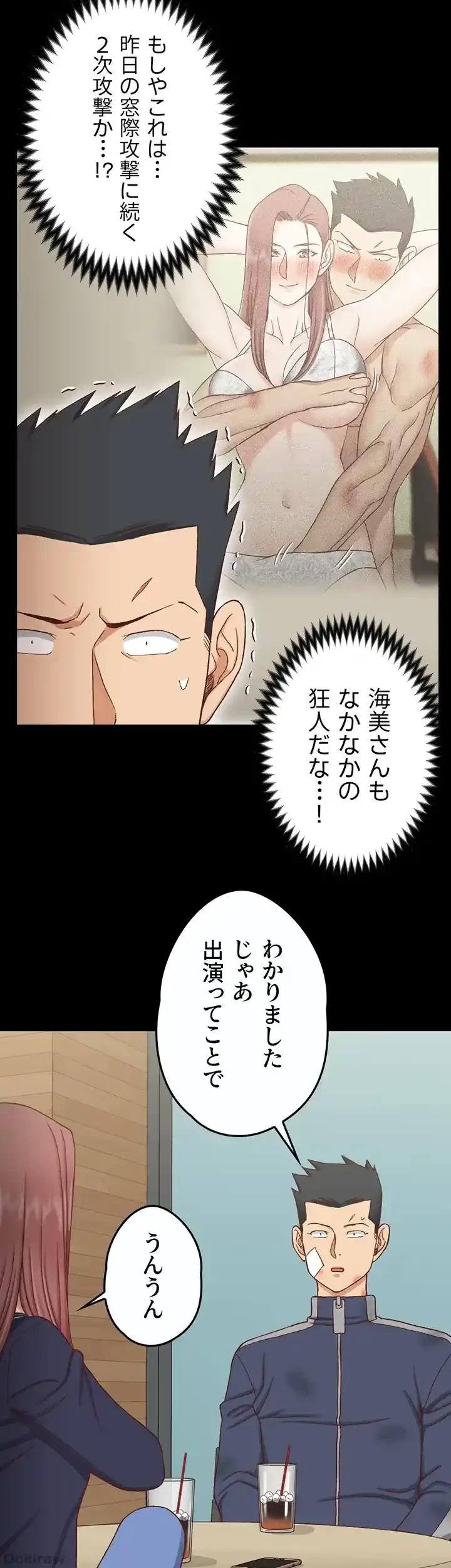 103号室のエロライフ 第107話 - 41